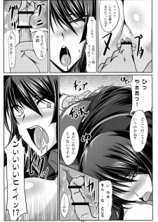 (C76) [Kanten Jigenryuu (Kanten)] Kaiin Konoe (Muv-Luv Alternative: Total Eclipse) - page 28