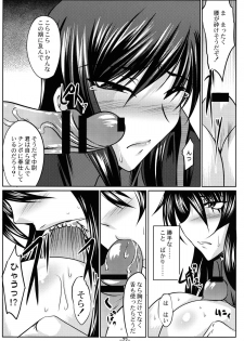 (C76) [Kanten Jigenryuu (Kanten)] Kaiin Konoe (Muv-Luv Alternative: Total Eclipse) - page 21