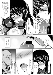 (C76) [Kanten Jigenryuu (Kanten)] Kaiin Konoe (Muv-Luv Alternative: Total Eclipse) - page 26