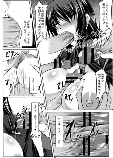 (C76) [Kanten Jigenryuu (Kanten)] Kaiin Konoe (Muv-Luv Alternative: Total Eclipse) - page 34