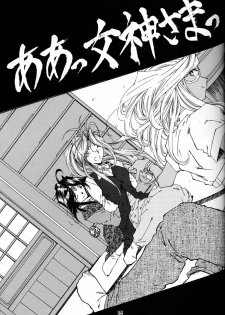 (C50) [RPG COMPANY (Various)] Megami Tamashii (Ah! My Goddess, Sakura Taisen) - page 14