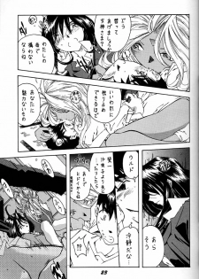 (C50) [RPG COMPANY (Various)] Megami Tamashii (Ah! My Goddess, Sakura Taisen) - page 22