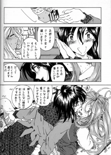 (C50) [RPG COMPANY (Various)] Megami Tamashii (Ah! My Goddess, Sakura Taisen) - page 39