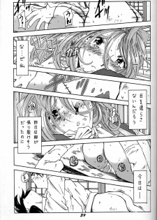 (C50) [RPG COMPANY (Various)] Megami Tamashii (Ah! My Goddess, Sakura Taisen) - page 38
