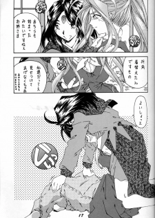 (C50) [RPG COMPANY (Various)] Megami Tamashii (Ah! My Goddess, Sakura Taisen) - page 16