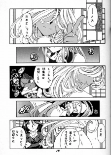 (C50) [RPG COMPANY (Various)] Megami Tamashii (Ah! My Goddess, Sakura Taisen) - page 12