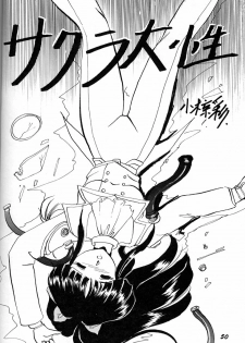 (C50) [RPG COMPANY (Various)] Megami Tamashii (Ah! My Goddess, Sakura Taisen) - page 49