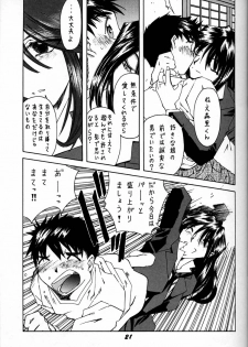 (C50) [RPG COMPANY (Various)] Megami Tamashii (Ah! My Goddess, Sakura Taisen) - page 20