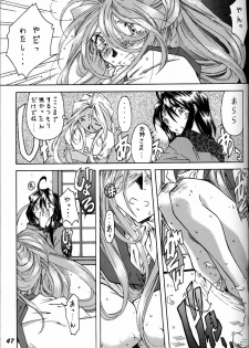(C50) [RPG COMPANY (Various)] Megami Tamashii (Ah! My Goddess, Sakura Taisen) - page 46