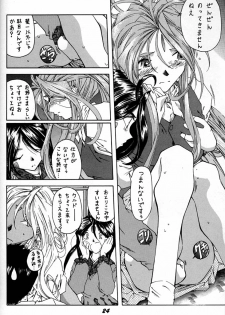 (C50) [RPG COMPANY (Various)] Megami Tamashii (Ah! My Goddess, Sakura Taisen) - page 23