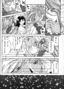 (C50) [RPG COMPANY (Various)] Megami Tamashii (Ah! My Goddess, Sakura Taisen) - page 25