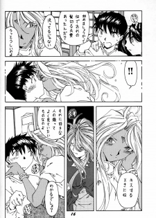 (C50) [RPG COMPANY (Various)] Megami Tamashii (Ah! My Goddess, Sakura Taisen) - page 15