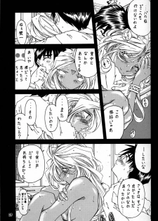 (C50) [RPG COMPANY (Various)] Megami Tamashii (Ah! My Goddess, Sakura Taisen) - page 28