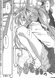 (C50) [RPG COMPANY (Various)] Megami Tamashii (Ah! My Goddess, Sakura Taisen) - page 47