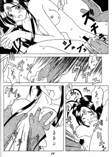 (C50) [RPG COMPANY (Various)] Megami Tamashii (Ah! My Goddess, Sakura Taisen) - page 9