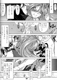 (C50) [RPG COMPANY (Various)] Megami Tamashii (Ah! My Goddess, Sakura Taisen) - page 41
