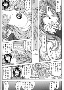 (C50) [RPG COMPANY (Various)] Megami Tamashii (Ah! My Goddess, Sakura Taisen) - page 35