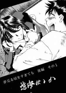 (C50) [RPG COMPANY (Various)] Megami Tamashii (Ah! My Goddess, Sakura Taisen) - page 13
