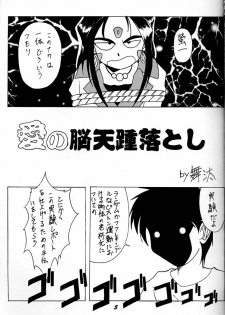 (C50) [RPG COMPANY (Various)] Megami Tamashii (Ah! My Goddess, Sakura Taisen) - page 4