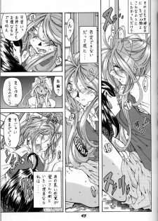 (C50) [RPG COMPANY (Various)] Megami Tamashii (Ah! My Goddess, Sakura Taisen) - page 42