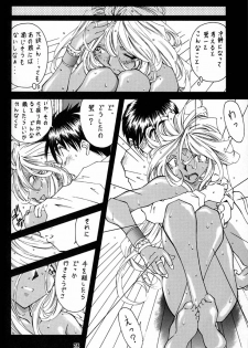 (C50) [RPG COMPANY (Various)] Megami Tamashii (Ah! My Goddess, Sakura Taisen) - page 27