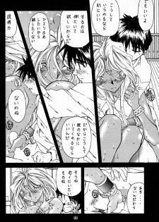 (C50) [RPG COMPANY (Various)] Megami Tamashii (Ah! My Goddess, Sakura Taisen) - page 29