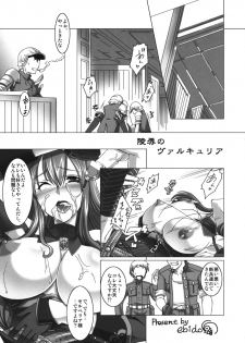 [Samurai (Hige)] One Night Stand (Valkyria Chronicles) - page 24