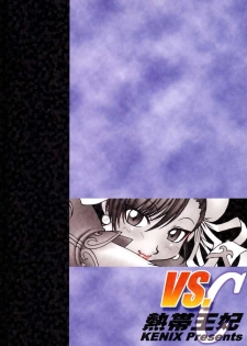 (C61) [KENIX (Ninnin!)] Nettai Ouhi vs. C (Capcom VS SNK) - page 28
