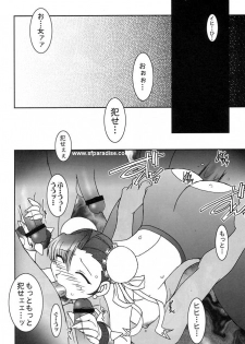(C61) [KENIX (Ninnin!)] Nettai Ouhi vs. C (Capcom VS SNK) - page 15