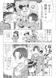 [Anthology] Yousei Nikki No. 3 - page 42