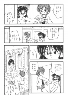 [Anthology] Yousei Nikki No. 3 - page 32