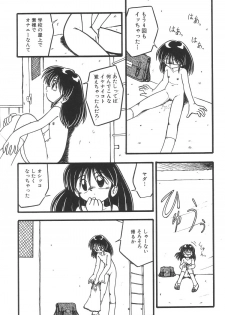 [Anthology] Yousei Nikki No. 3 - page 23