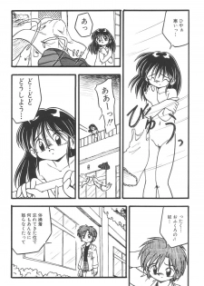 [Anthology] Yousei Nikki No. 3 - page 24