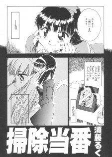 [Anthology] Yousei Nikki No. 3 - page 38