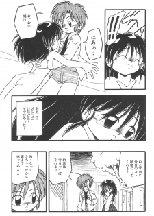 [Anthology] Yousei Nikki No. 3 - page 35
