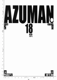 (C76) [M (Amano Ameno)] Azuman (Bakuman) - page 2
