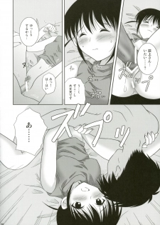 (C67) [Toumei Tsuushin (Hanapin)] ABC Gokko (Genshiken) - page 28