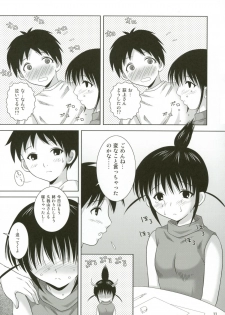 (C67) [Toumei Tsuushin (Hanapin)] ABC Gokko (Genshiken) - page 11