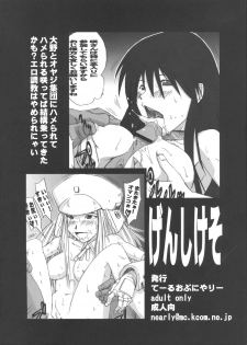 (C66) [Tail of Nearly (Waka)] Genshikeso (Genshiken) - page 1