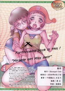 (C74) [Escargot Club (Juubaori Mashumaro)] Kemekomeko ni Shite Ageru! (Kemeko Deluxe!) - page 17