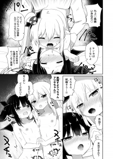 [Grand lemon (Tonari)] Ponkotsu Succubus-chan 2 [Digital] - page 40