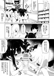 [Grand lemon (Tonari)] Ponkotsu Succubus-chan 2 [Digital] - page 42