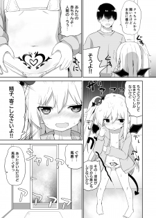 [Grand lemon (Tonari)] Ponkotsu Succubus-chan 2 [Digital] - page 28