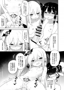 [Grand lemon (Tonari)] Ponkotsu Succubus-chan 2 [Digital] - page 38