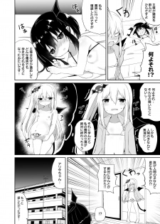 [Grand lemon (Tonari)] Ponkotsu Succubus-chan 2 [Digital] - page 25