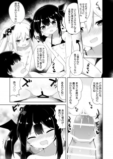 [Grand lemon (Tonari)] Ponkotsu Succubus-chan 2 [Digital] - page 21