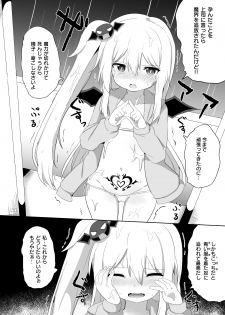 [Grand lemon (Tonari)] Ponkotsu Succubus-chan 2 [Digital] - page 27