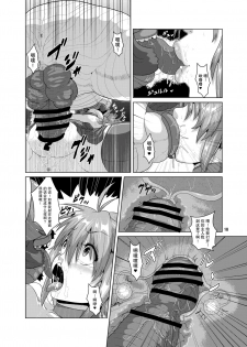 (COMITIA111) [Search-Light (Risei)] Hitozuma Elf x Youchuu Haramase Kaizou Ochi [紫苑汉化组] [Chinese] - page 17