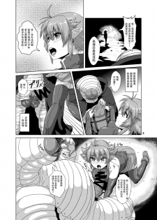 (COMITIA111) [Search-Light (Risei)] Hitozuma Elf x Youchuu Haramase Kaizou Ochi [紫苑汉化组] [Chinese] - page 7