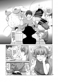 (COMITIA111) [Search-Light (Risei)] Hitozuma Elf x Youchuu Haramase Kaizou Ochi [紫苑汉化组] [Chinese] - page 12